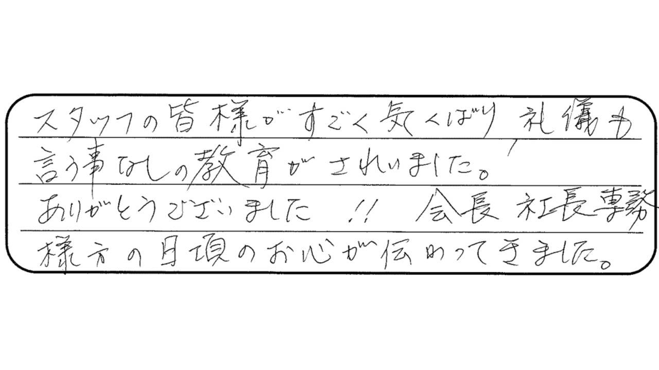 🌼お客様からのメッセージ🌼